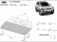 Scut motor Kia Sportage 51